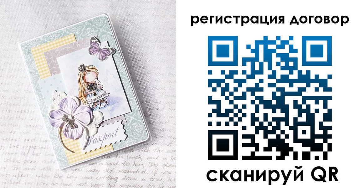 прописка для школы в Чудово