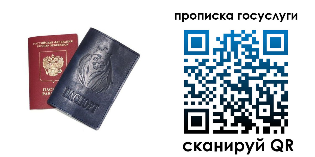 купить прописку в Чудово