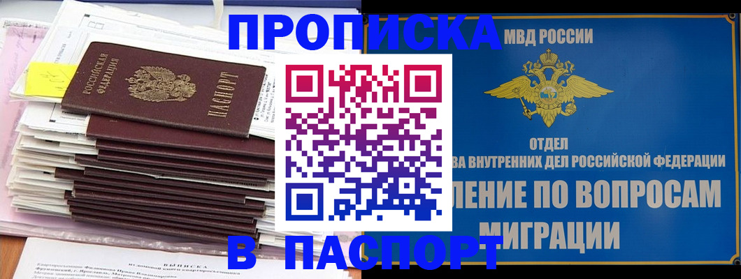 пропишу в квартире в Чудово