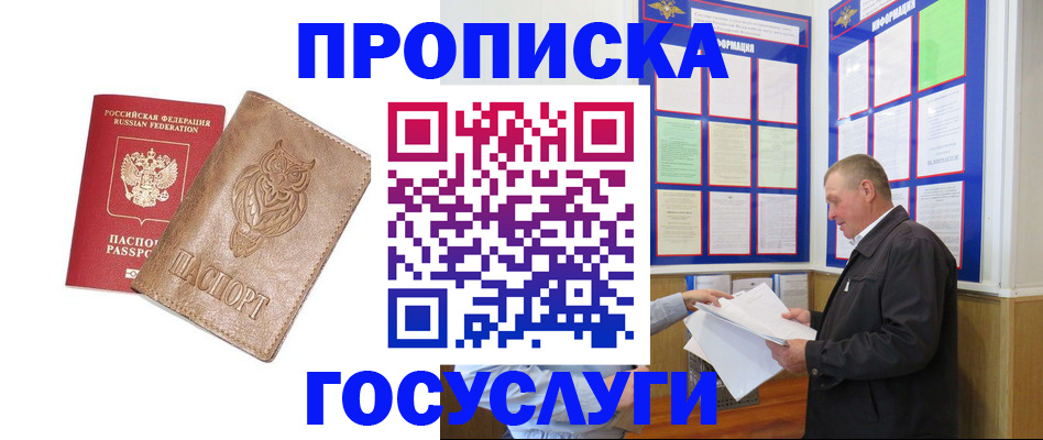 временная регистрация адрес в Чудово