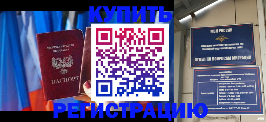 регистрация для дет. сада в Чудово