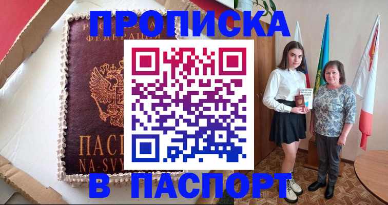 временная регистрация в Чудово