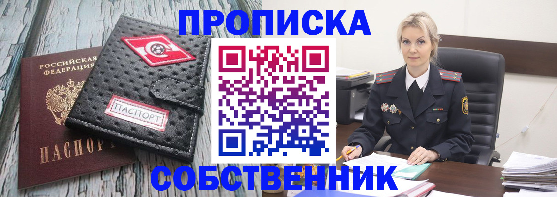прописка для работы в Чудово